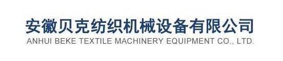 Anhui Beke Textile Machinery Equipment Co., Ltd.