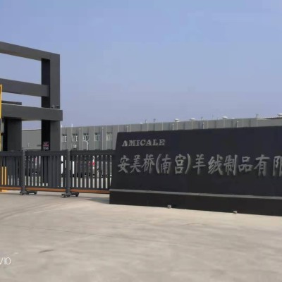 AMICALE (Nangong) Cashmere Products Co., Ltd.