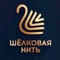 Шелковая нить