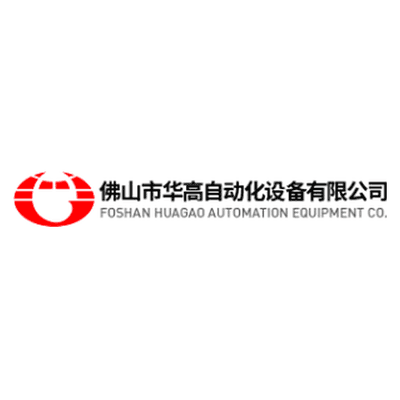 Foshan Huagao Automation Equipment Co., Ltd.